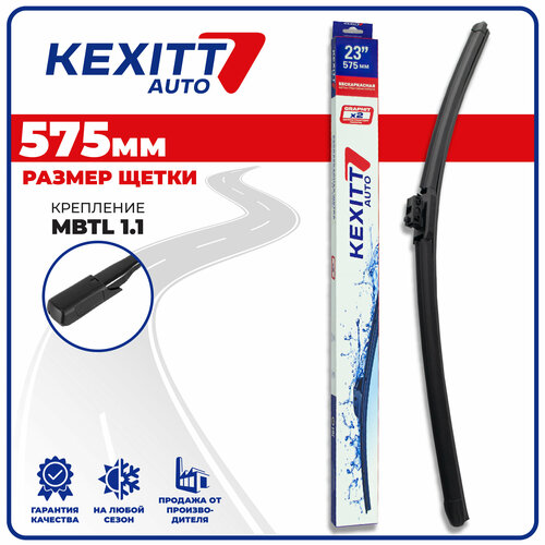 575 мм Крепление Mbtl1.1 Щетка стеклоочистителя бескаркасная модифицированная дворник KEXITT