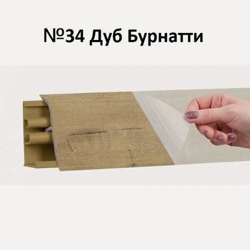 Изображение товара Плинтус для Столешницы Korner LB-38 RUS Дуб Бунратти 3м.