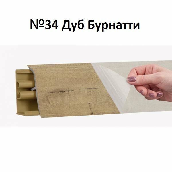 Плинтус для Столешницы Korner LB-38 RUS Дуб Бунратти 3м.