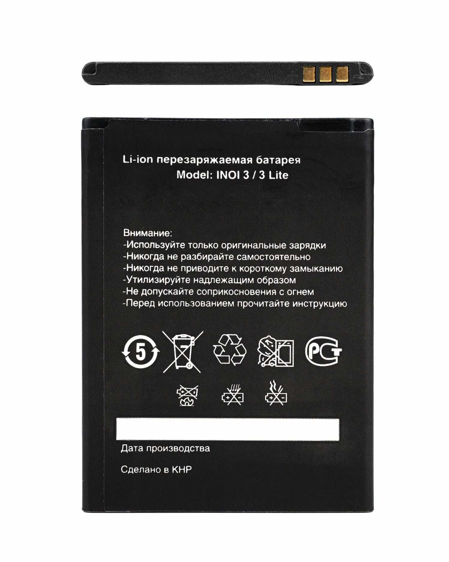 Аккумулятор B1201 для INOI 3 Lite, INOI 3, Senseit A150, VERTEX Impress Pear