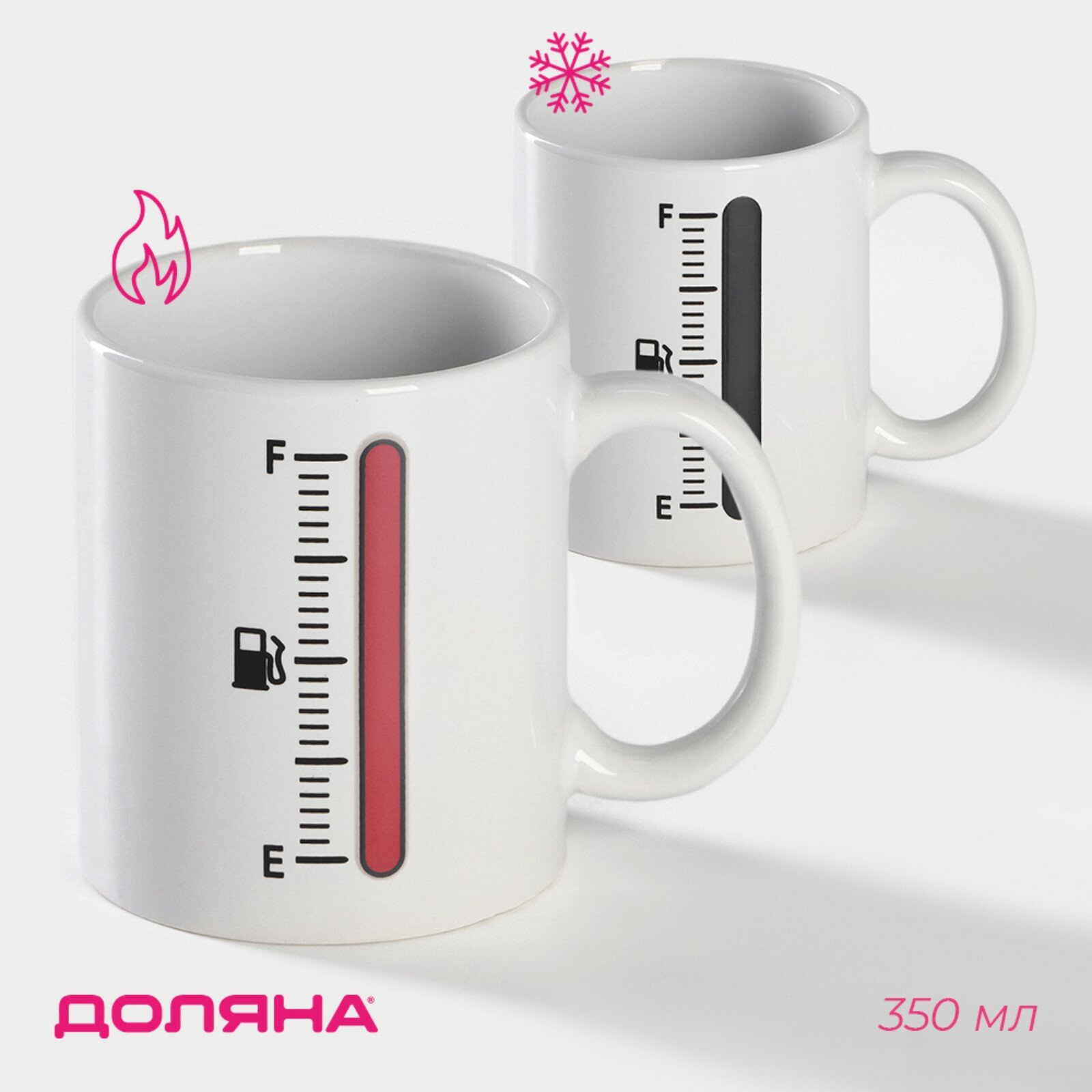 Кружка для чая и кофе хамелеон Доляна «Уровень топлива» 350 мл керамика белая