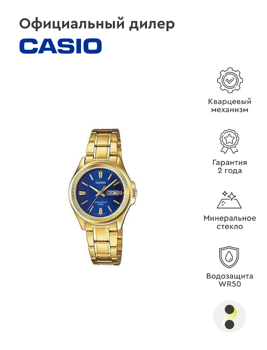 Наручные часы CASIO LTP-E111GB-2A
