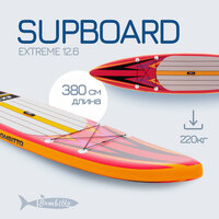 Сап борд надувной двухслойный для плаванья Bombitto Extreme 12.6 / Доска SUP board / Сапборд