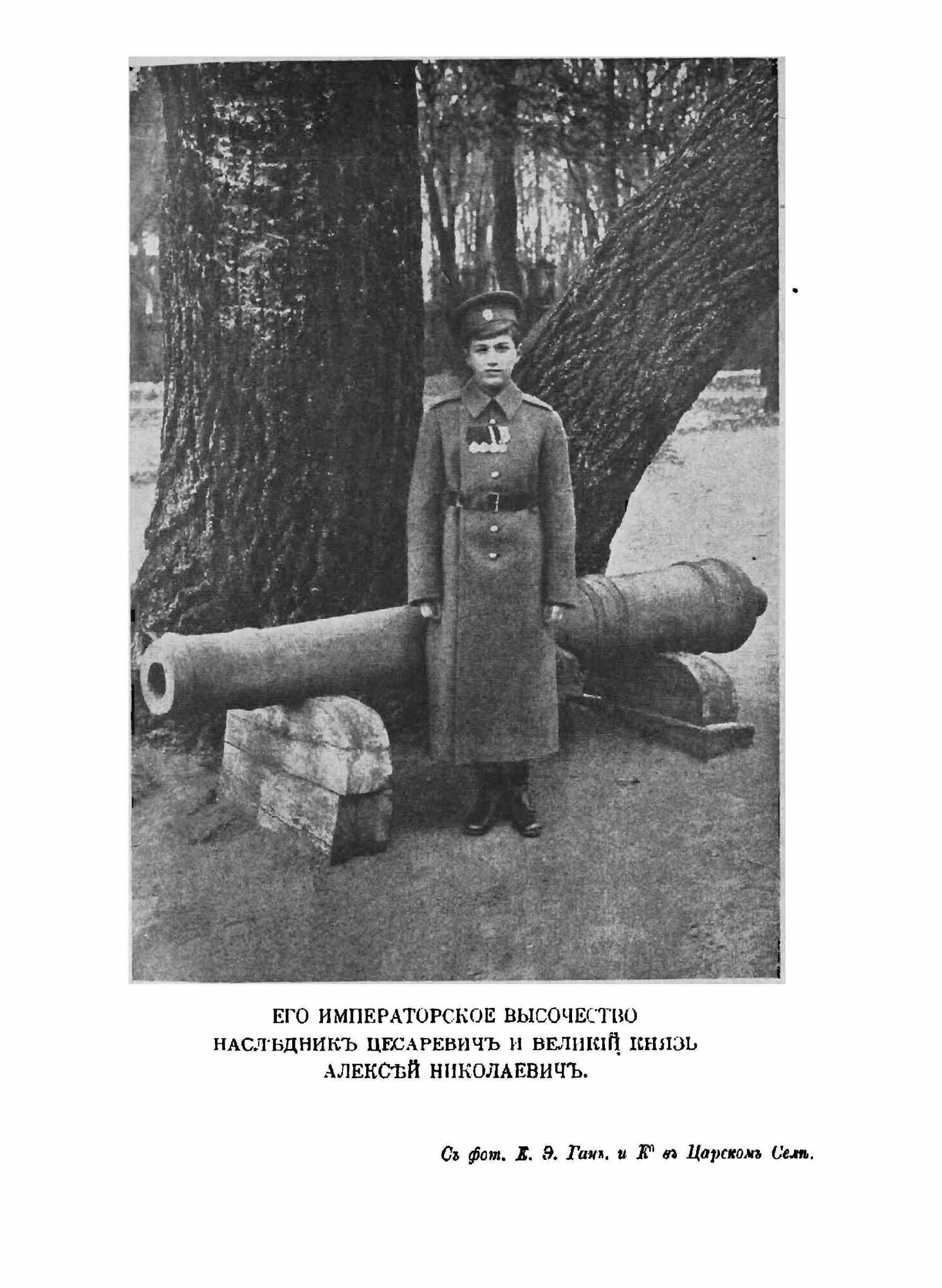 Книга Русский календарь на 1917 год - фото №7