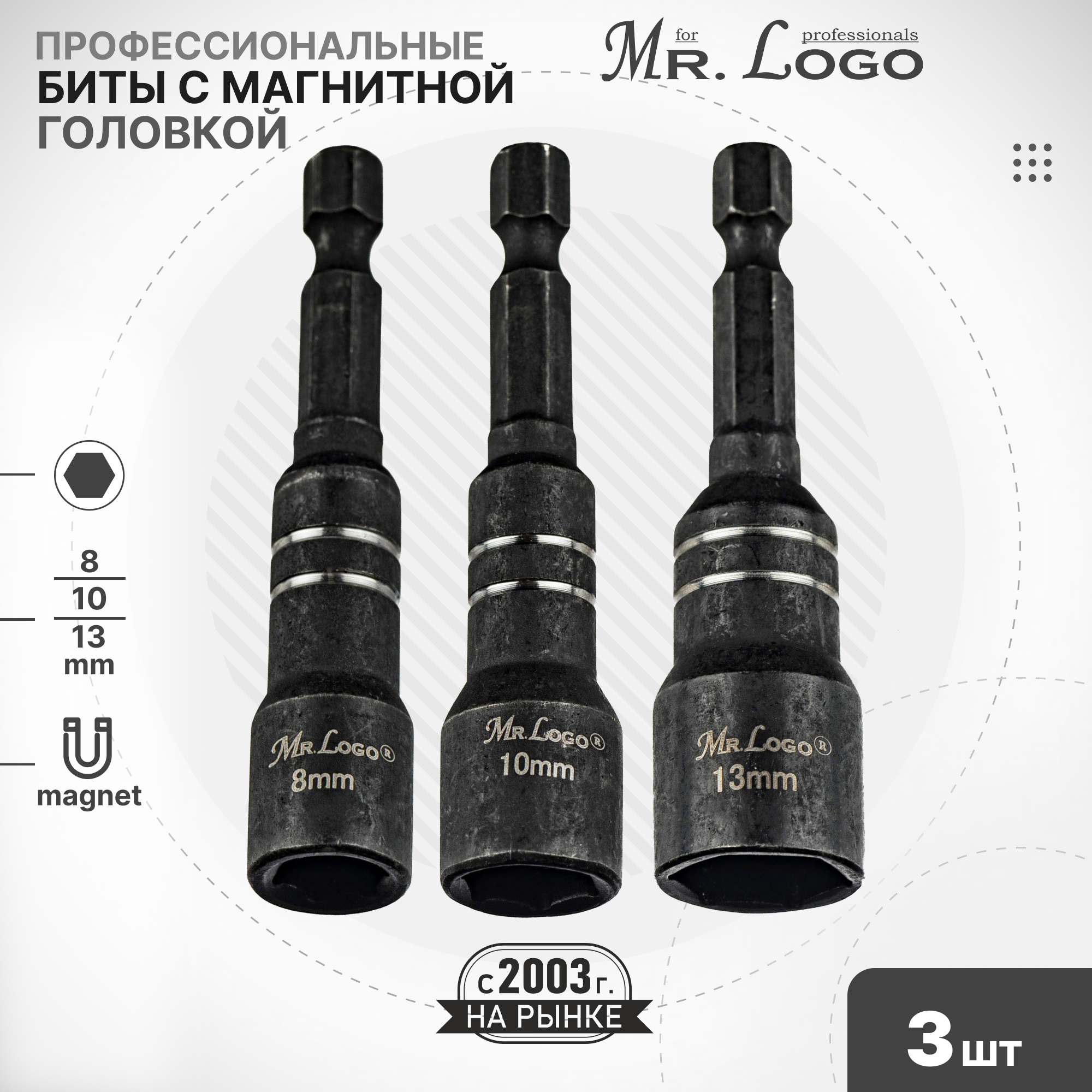 фото Биты с магнитной головкой 8мм, 10мм, 13мм Длина 65мм Mr.Logo A7100-3
