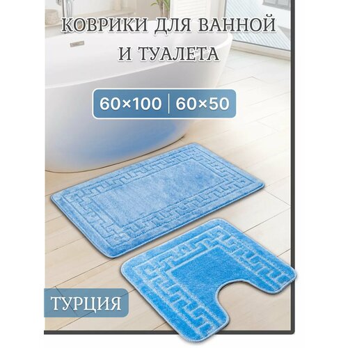 Турецкие коврики для ванной и туалета 2 шт 1481₽