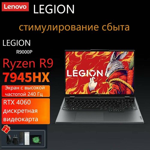 Игровой ноутбук 32907100₽