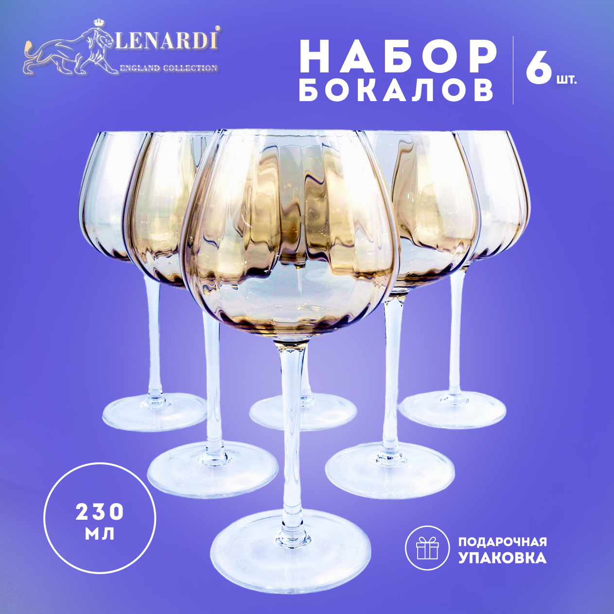 фото Набор из 6 бокалов 480 мл "Майами". Желтый. Стекло. Подарочная упаковка. Lenardi.