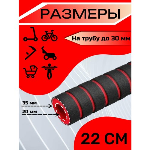 Комплект неопреновых ручек 4 штук. Красные