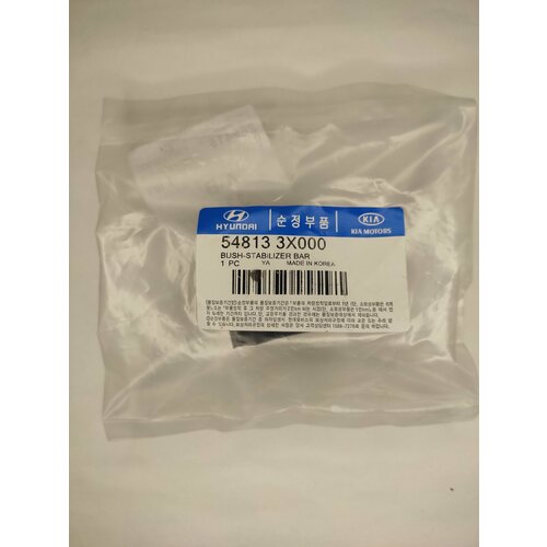 Втулка переднего стабилизатора Hyundai 548133X000 320₽