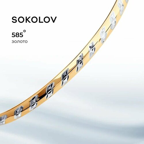Жесткий браслет SOKOLOV, красное золото, 585 проба, длина 18 см.