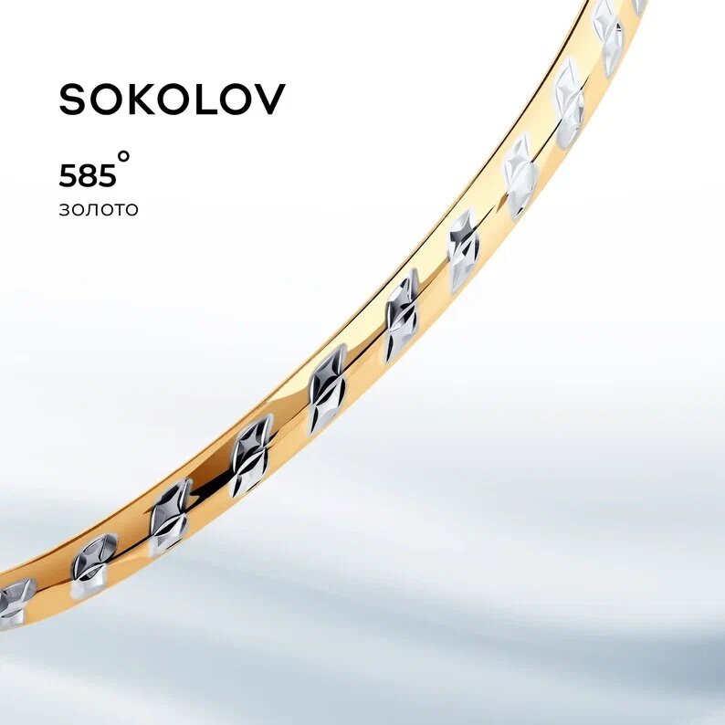 Жесткий браслет SOKOLOV, красное золото, 585 проба