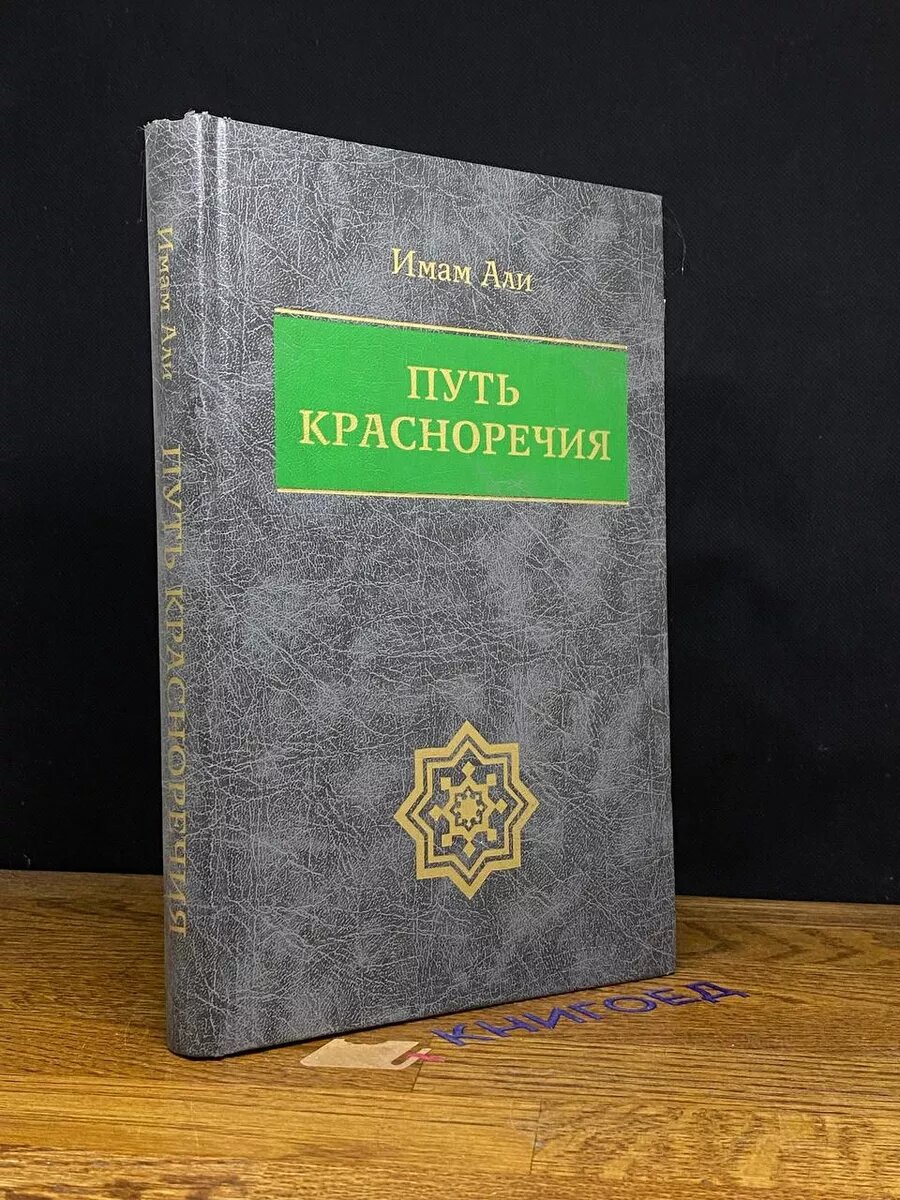 Путь красноречия 2007 (2039456745300)