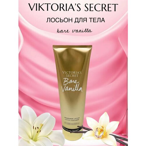 Лосьон для тела Victoria's Secret BARE vanilla лосьон для тела bon she s крем для тела питание увлажнение уход за кожей