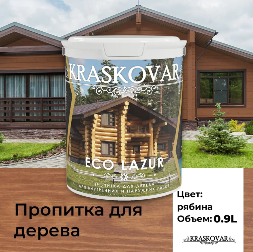 Пропитка для дерева Kraskovar Eco Lazur, рябина 0,9л