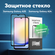 Защитное стекло для Samsung Galaxy A25 и Samsung Galaxy A24 c пол...