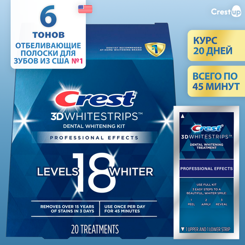 Отбеливающие полоски для зубов Crest 3D Whitestrips Professional Effects