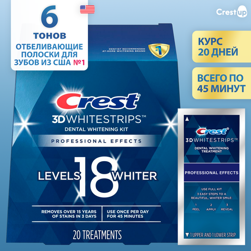 Курс 20 дней | Crest 3D Whitestrips Professional Effects – Отбеливающие полоски для зубов 6 шт стоматологическая ортодонтическая черная фоновая пластина сравнительная пластина фото изображения с весом для отбеливания зубов кон