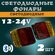 Светодиодные задние фонари на магнитах с bluetooth для прицепа 2ш...