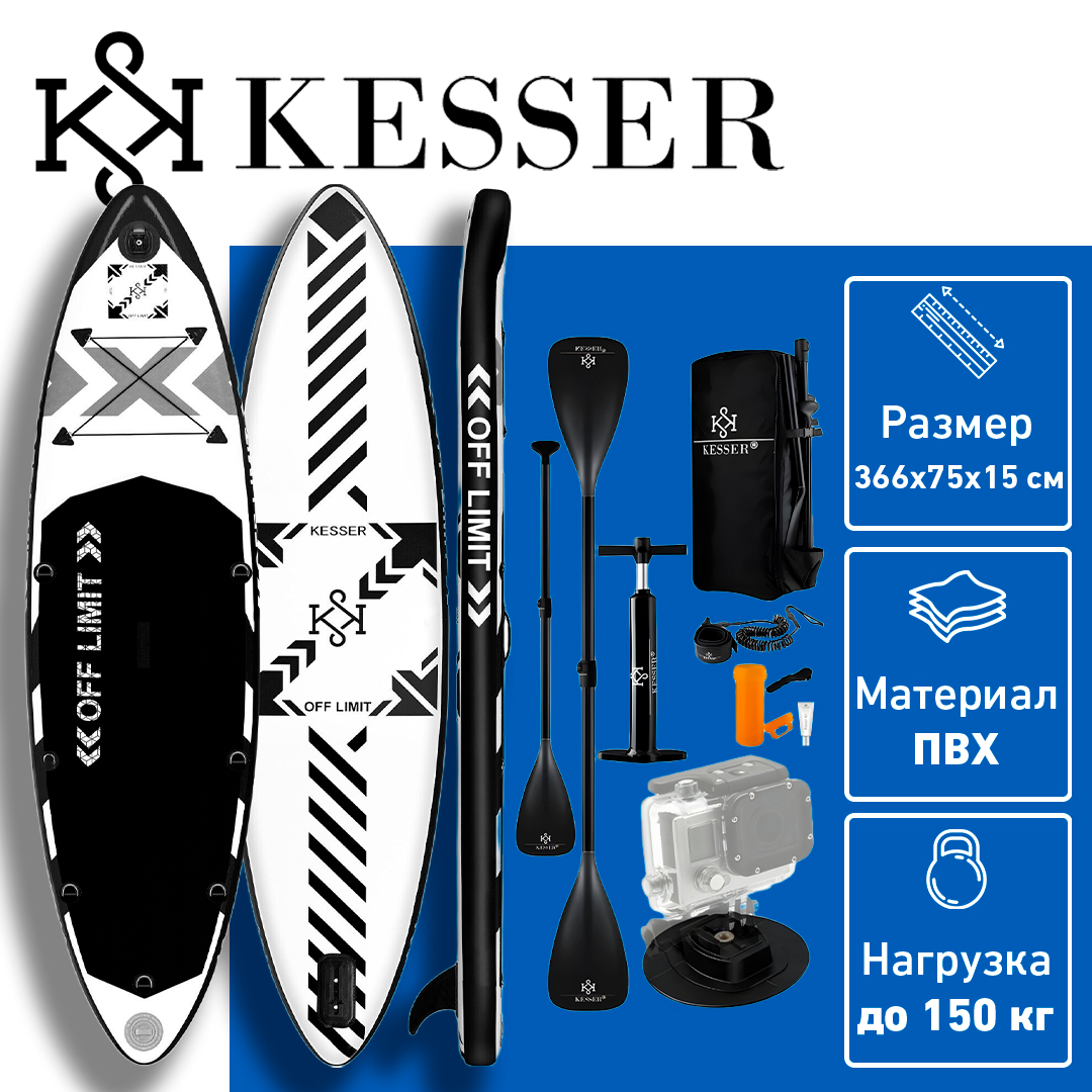 SUP Сапборд-каяк Kesser Wave 366х75х15 см White-Black