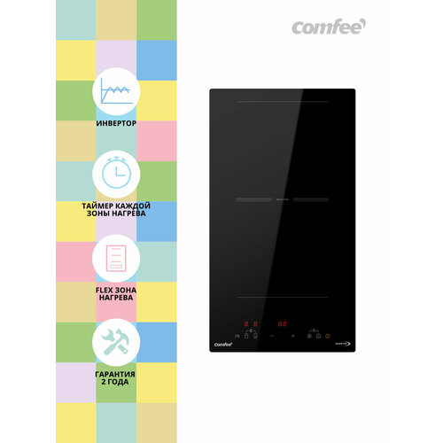 Встраиваемая индукционная варочная панель Comfee CIH311 Inverter Flex Zone 799000₽