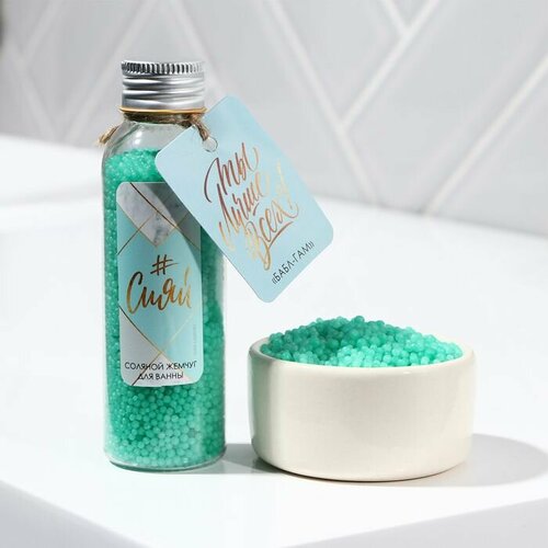 Жемчуг для ванны Сияй Ты лучше всех 90 г аромат любимой жвачки BEAUTY FОХ 595₽