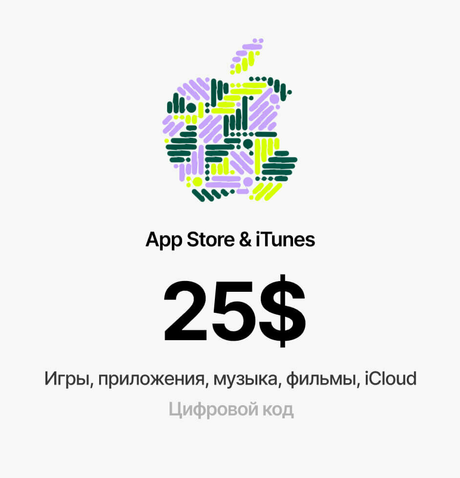 Подарочная карта Apple и пополнение Appstore / Код активации iTunes / Номинал 25 USD