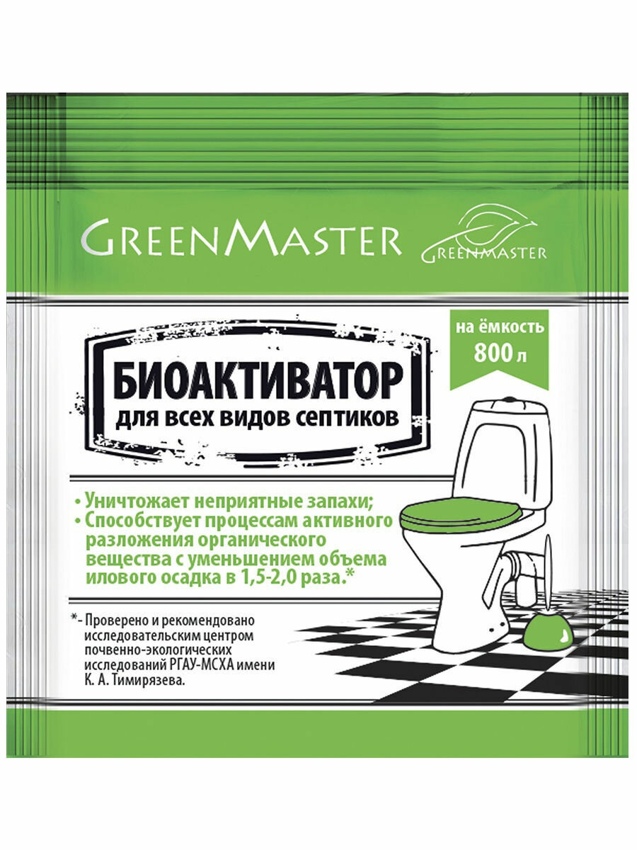 Биоактиватор для септиков "GreenMaster", 30г