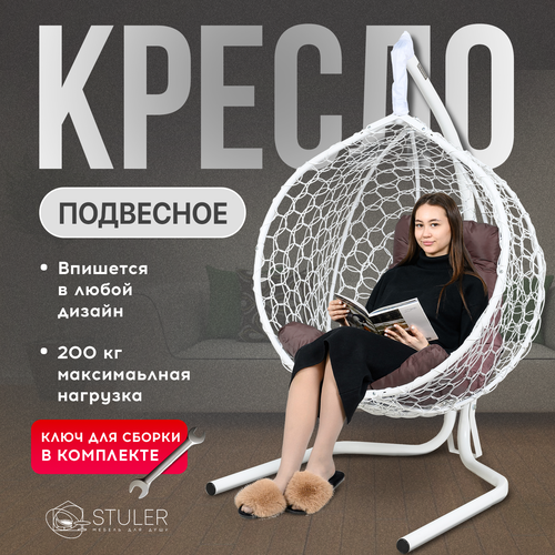 Подвесное кресло-кокон STULER Smile Венге с зеленой подушкой-трапецией, 160 х 63 х 105 см для дачи и сада