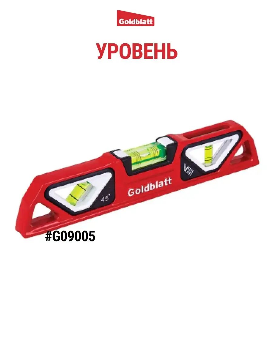 фото Уровень пузырьковый алюминиевый магнитный Goldblatt G09005