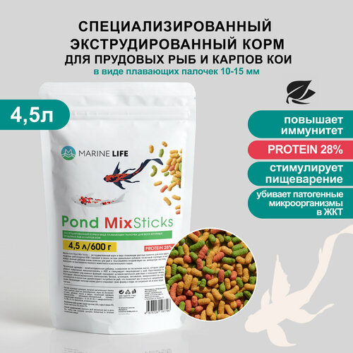 Корм Marine Life Pond MIX, для прудовых рыб, карпов, КОИ, плавающие палочки, 600г