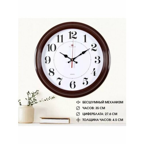 Часы настенные интерьерные d-35 см 1386₽