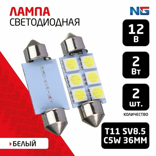 Лампа светодиодная T11 6SMD-5050 36 мм 12В 137₽
