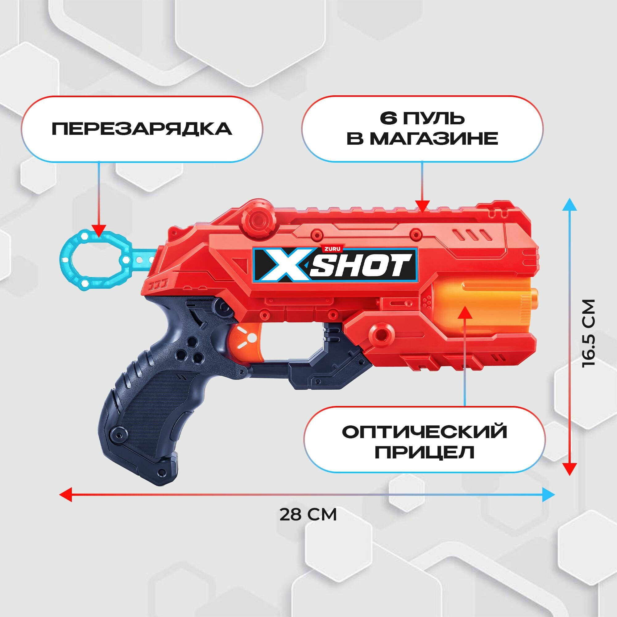 Пистолет с мягкими стрелами (12 шт) ZURU X-SHOT Excel Рефлекс 6, 36433, игрушечное оружие, игрушка для мальчика, подходят стрелы нерф, игровой набор