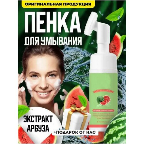 Пенка для умывания лица очищающая с щеточкой 550₽