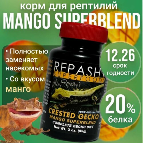 Repashy (репаши) MRP "Mango SuperBlend", корм для гекконов, бананоедов с манго