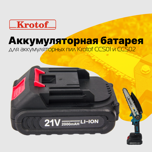 Krotof / кротоф