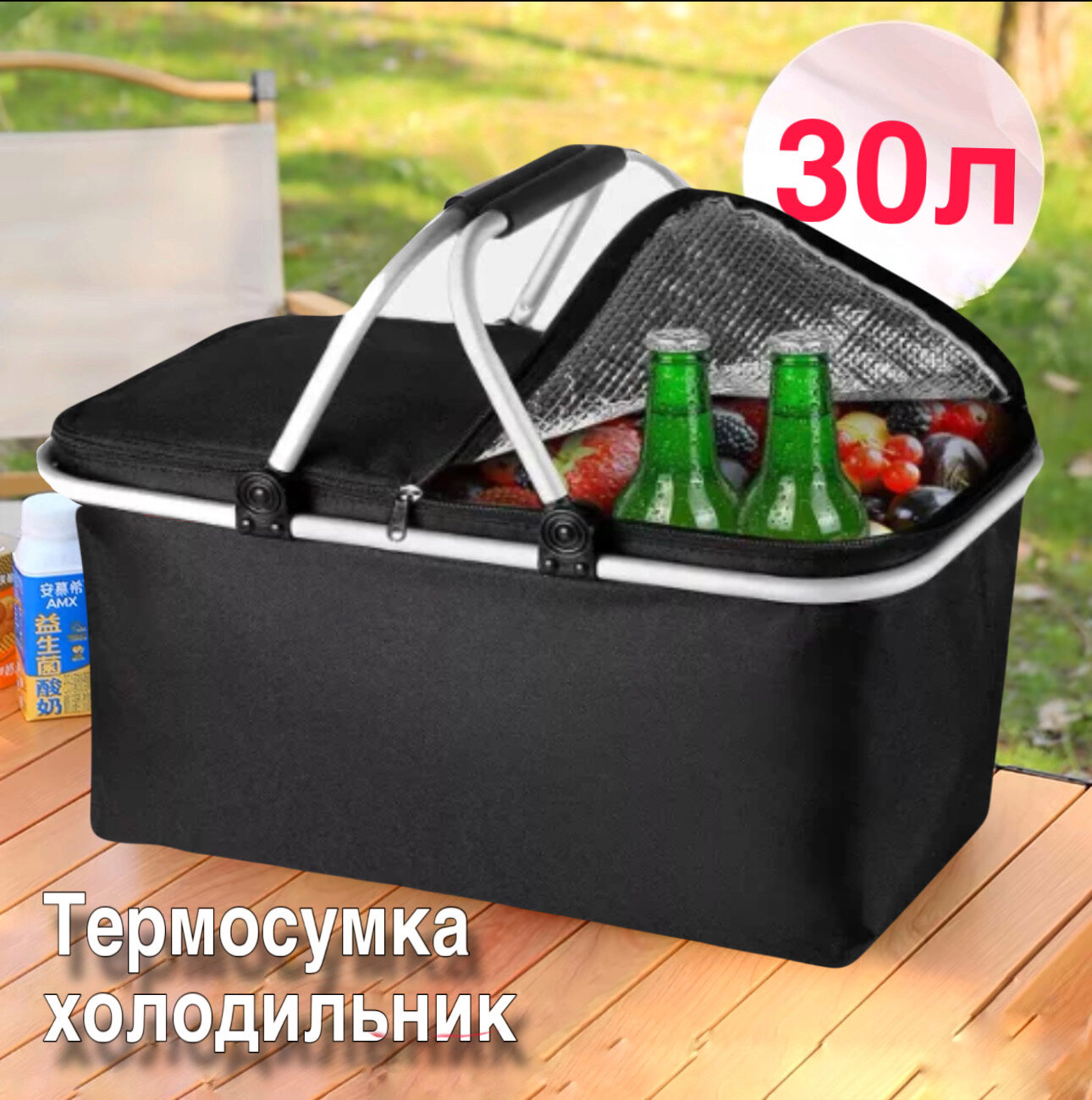 фото Термо сумка холодильник