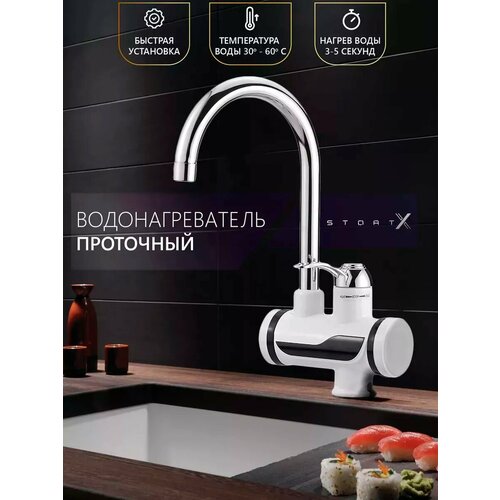 Водонагреватель проточный кран электрический с подогревом 200000₽