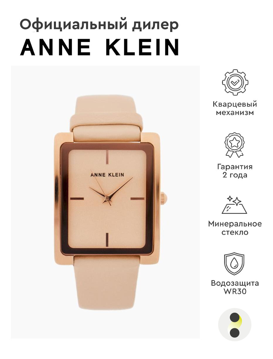 Наручные часы ANNE KLEIN