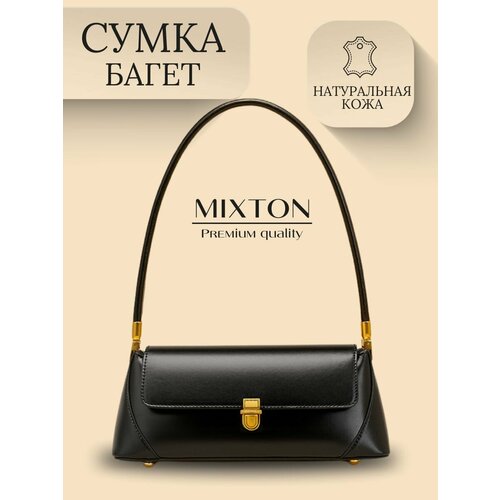 Сумка багет MIXTON, молочный