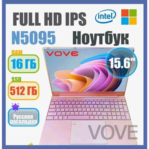 VOVE Laptop N5095 15,6-дюймовый, 16 ГБ ОЗУ, 512 ГБ SSD