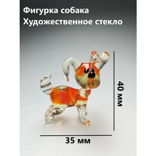 Фигурки GlassOn оранжевый