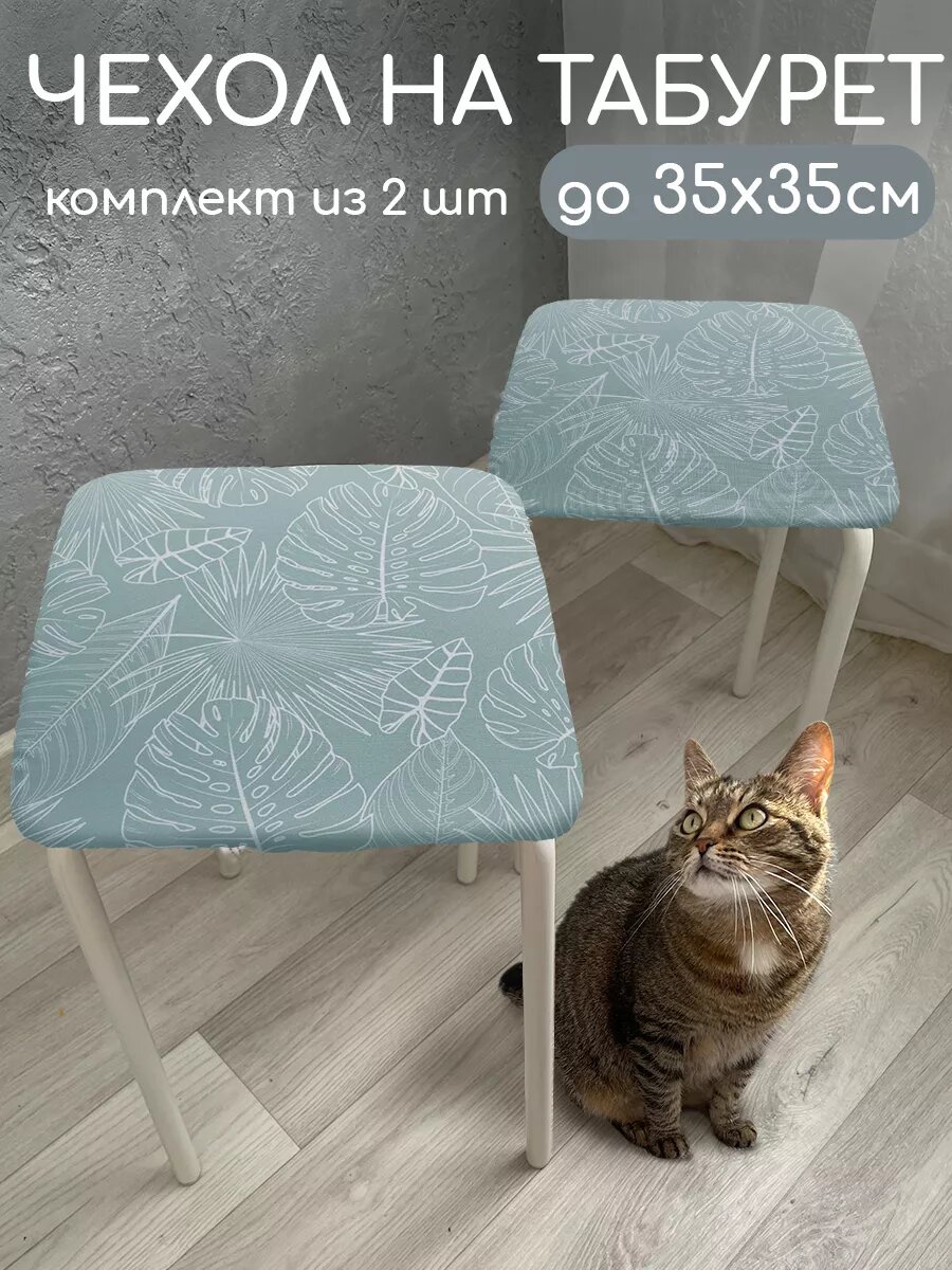 Квадратная подушка чехол на стул 35х35 см