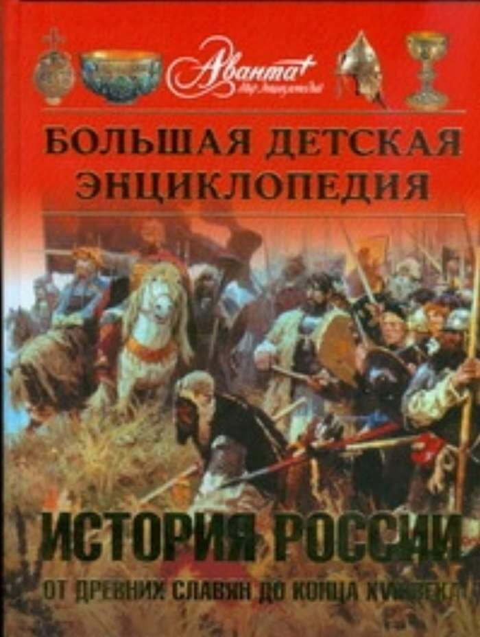 АВ. ЭДД: Т. 5ИСТОР. РОС.2Ч (без супера)