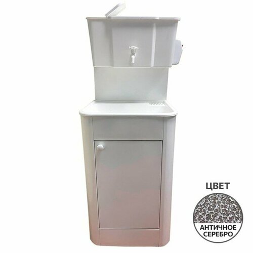 Водолей Умывальник 