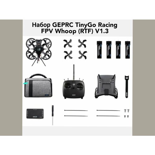 Квадрокоптер GEPRC TinyGO Racing Model2 RTF V1.3