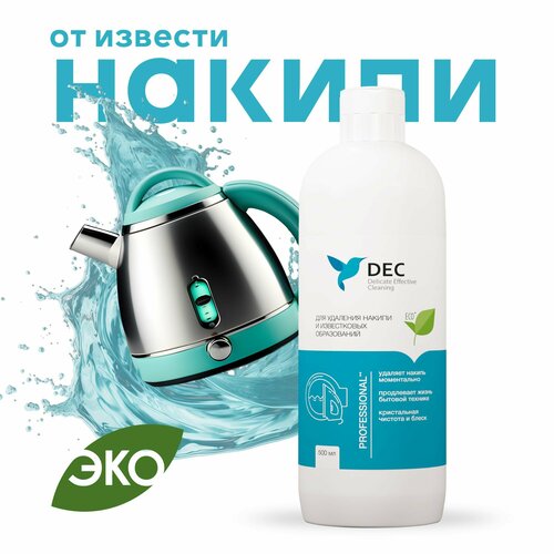 фото Средство от накипи и налета (0,5 л) dec / для чайников, утюгов, стиральных и посудомоечных машин, кофемашин и кофеварок