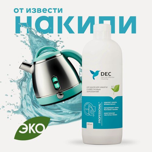 Изображение товара Средство от накипи и налета (0,5 л) DEC / Для чайников, утюгов, стиральных и посудомоечных машин, кофемашин и кофеварок