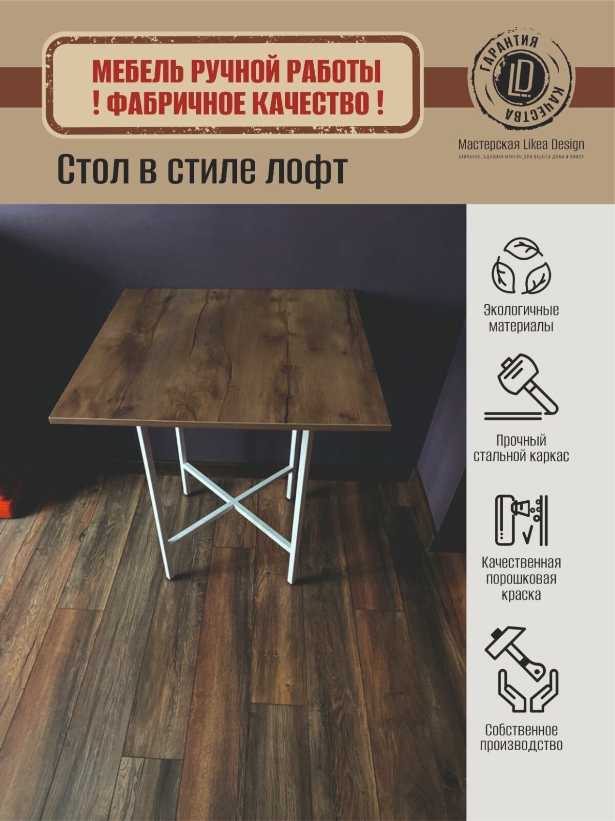 фото Стол обеденный, стол для кухни, кухонный стол